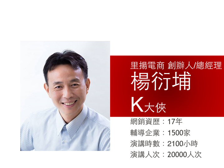網路行銷顧問 2 SEO顧問,關鍵字行銷顧問,網路行銷顧問