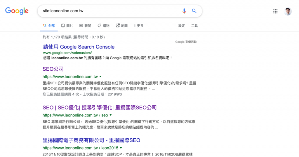 SEO的5大步驟與24項技巧 11 site指令