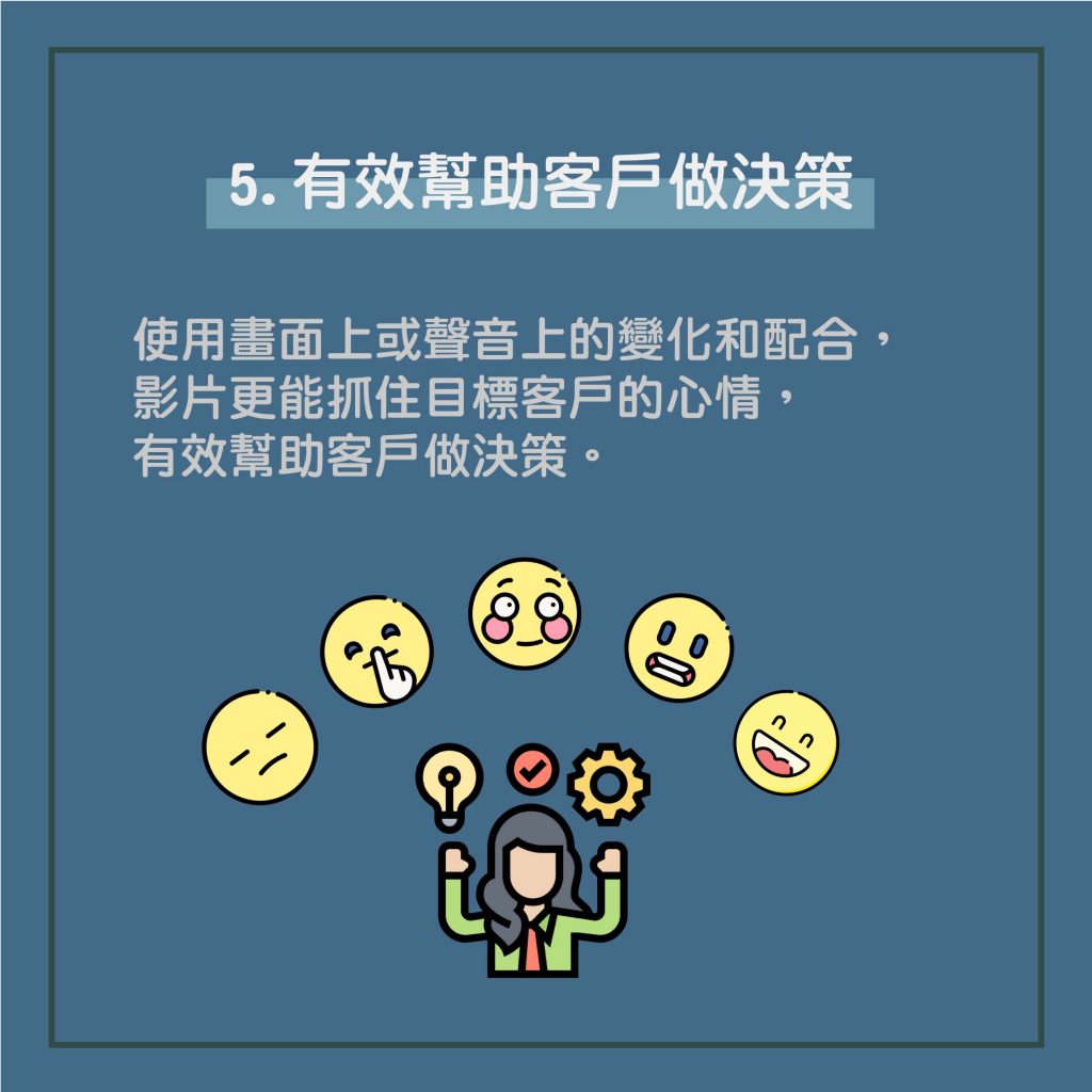 成功的影片行銷可以為我帶來什麼好處呢? 7 里揚數位行銷 - 成功的影片行銷可以為我帶來什麼好處呢? | 網頁設計 | SEO優化 | 關鍵字優化 | 網路行銷