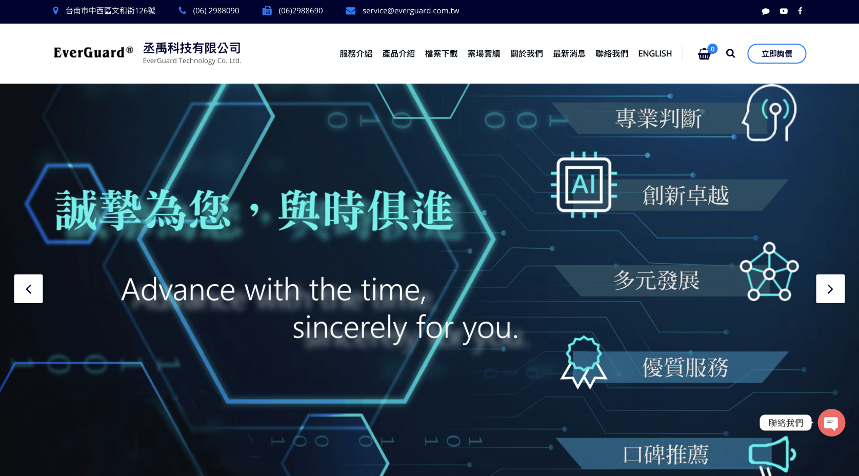 SEO搜尋引擎優化 8 SEO成功案例-丞禹科技有限公司