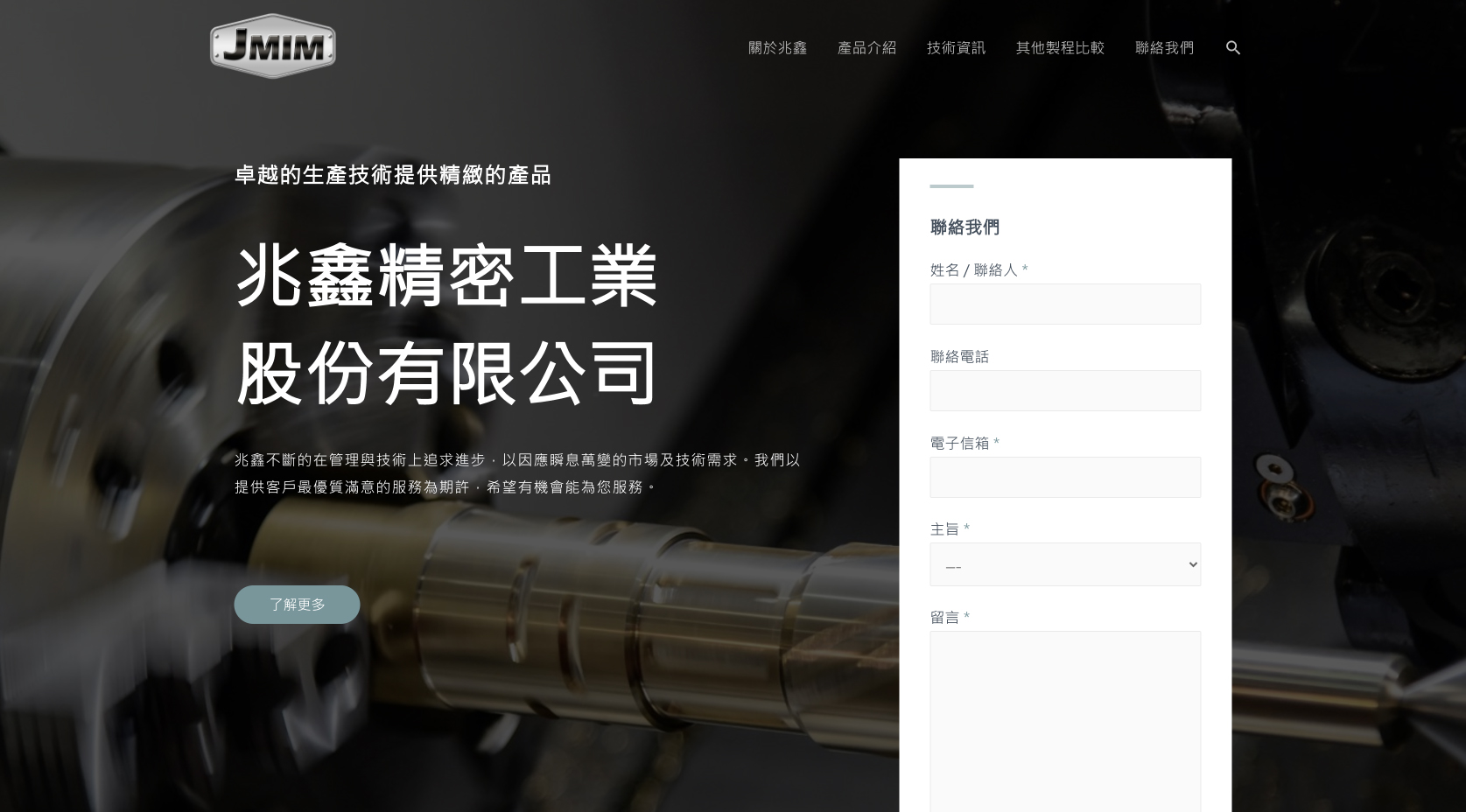 SEO搜尋引擎優化 10 SEO成功案例-兆鑫精密工業股份有限公司