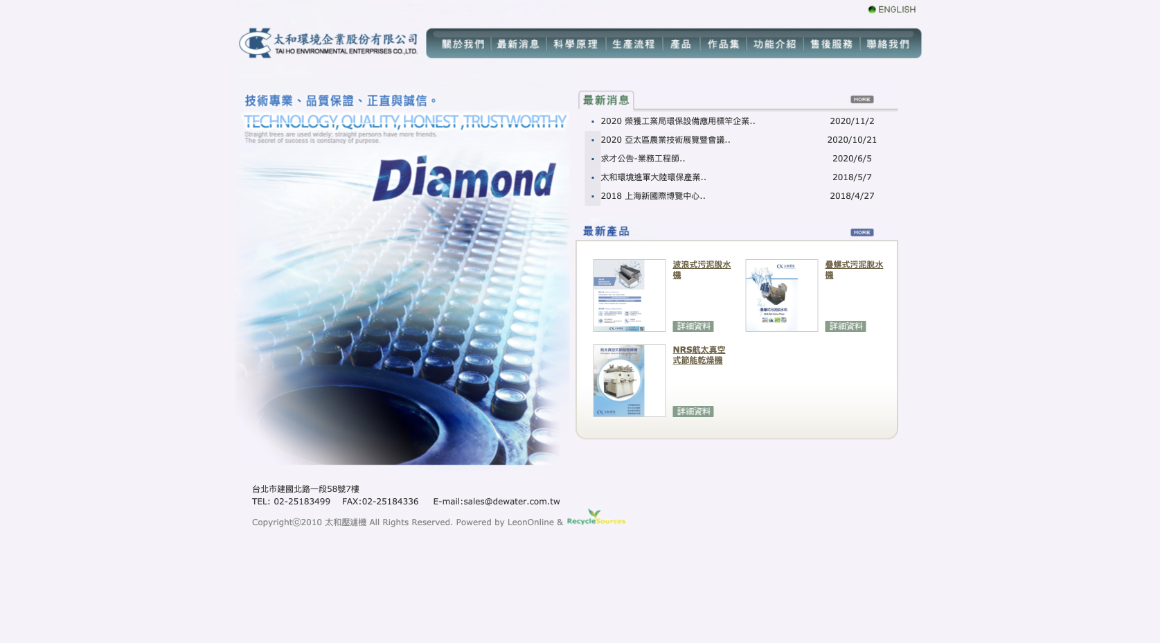 SEO搜尋引擎優化 7 SEO成功案例-太和環境企業股份有限公司