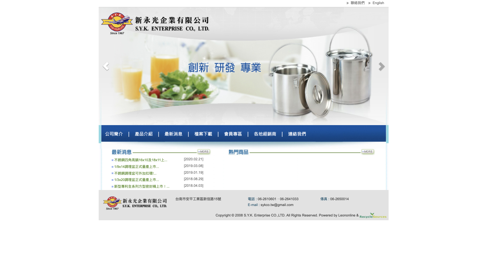 SEO搜尋引擎優化 19 SEO成功案例-新永光企業有限公司