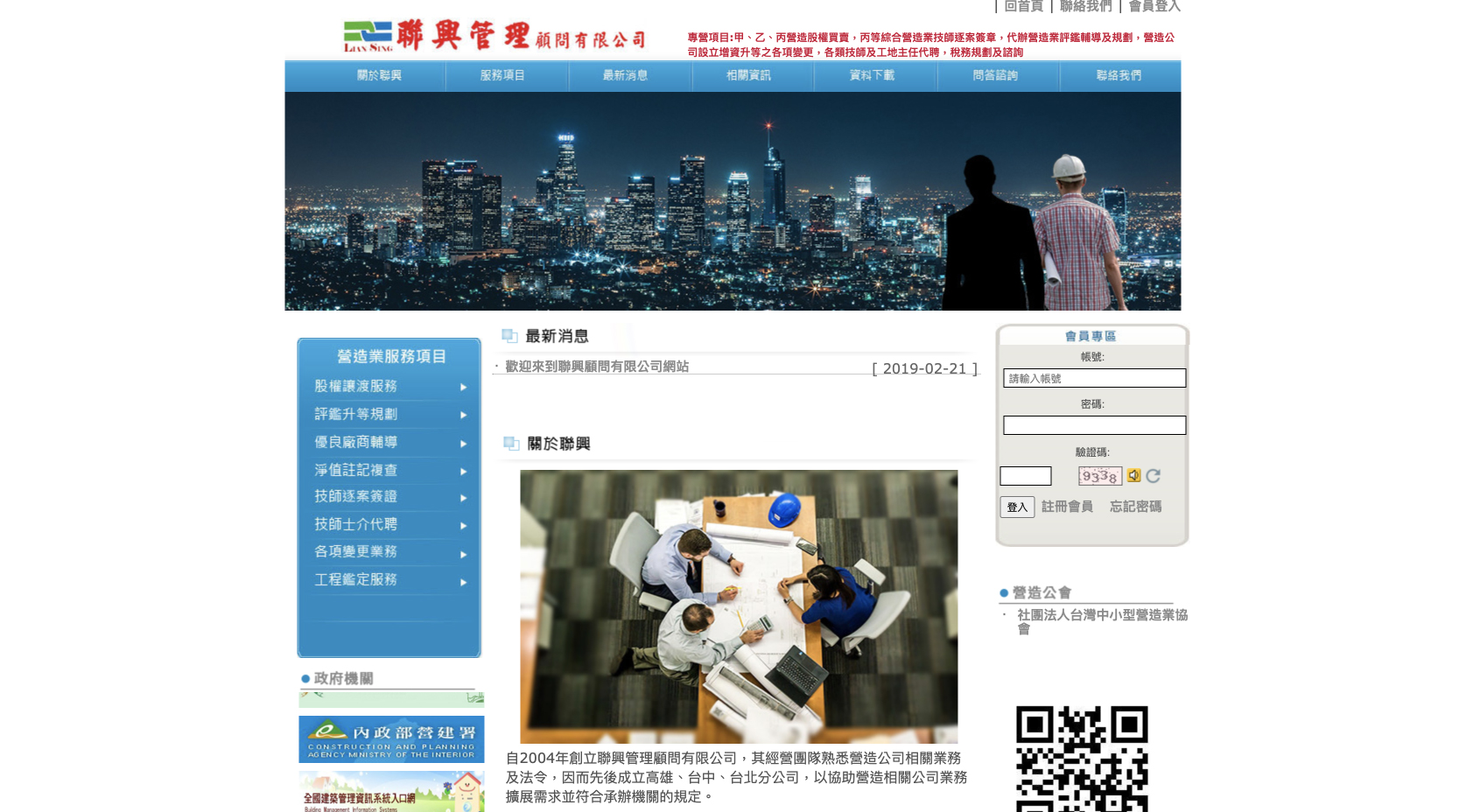 SEO搜尋引擎優化 21 SEO成功案例-聯興管理顧問有限公司