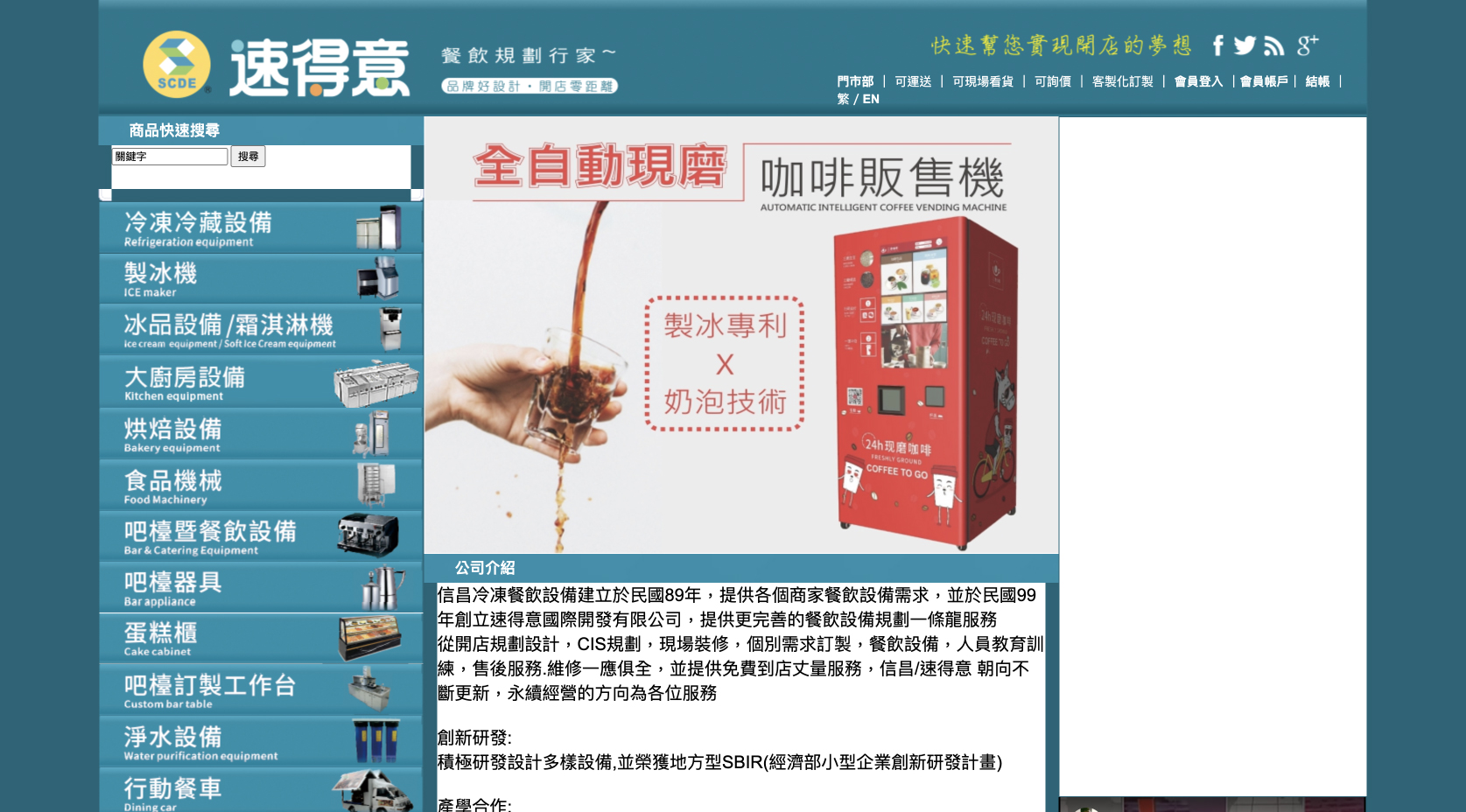 SEO搜尋引擎優化 17 SEO成功案例-速得意國際開發有限公司