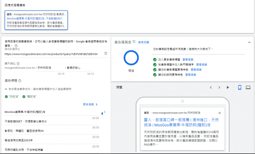 行銷好夥伴/整合行銷 12 google ads
