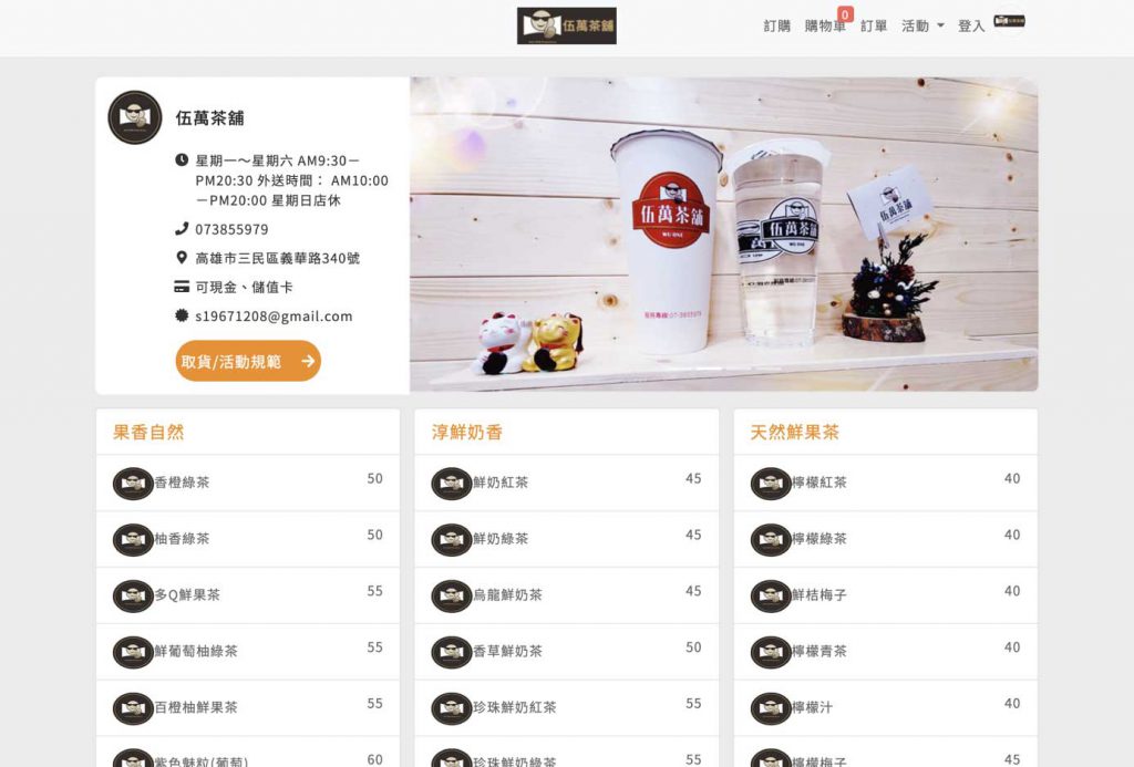 賣翻天LINE訂餐系統 10 img5
