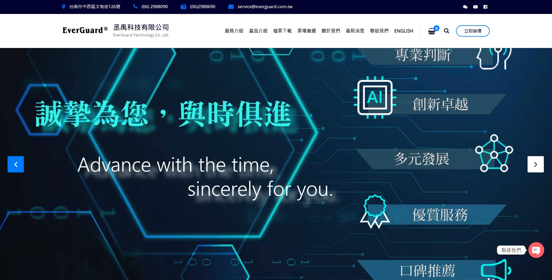 丞禹國際網頁設計成功案例