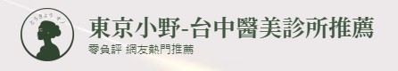 東京小野