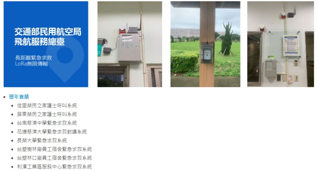 網頁設計成功案例 - 丞禹科技有限公司 3 丞禹網頁設計
