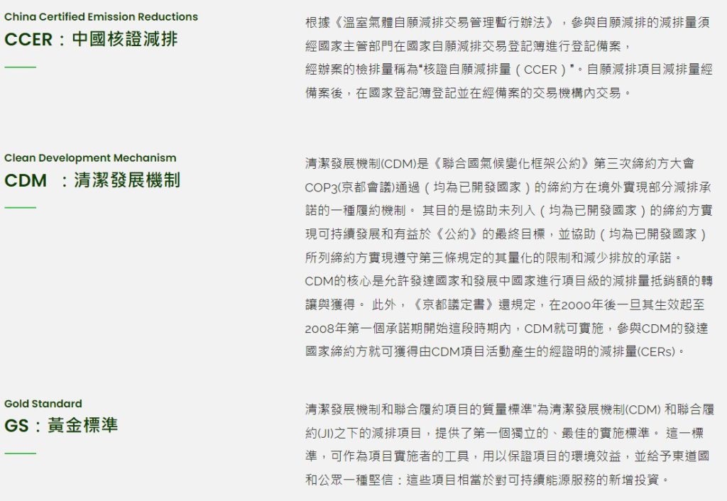 網頁設計成功案例 - 恩渤碳中和 4 螢幕擷取畫面 2022 07 15 171332
