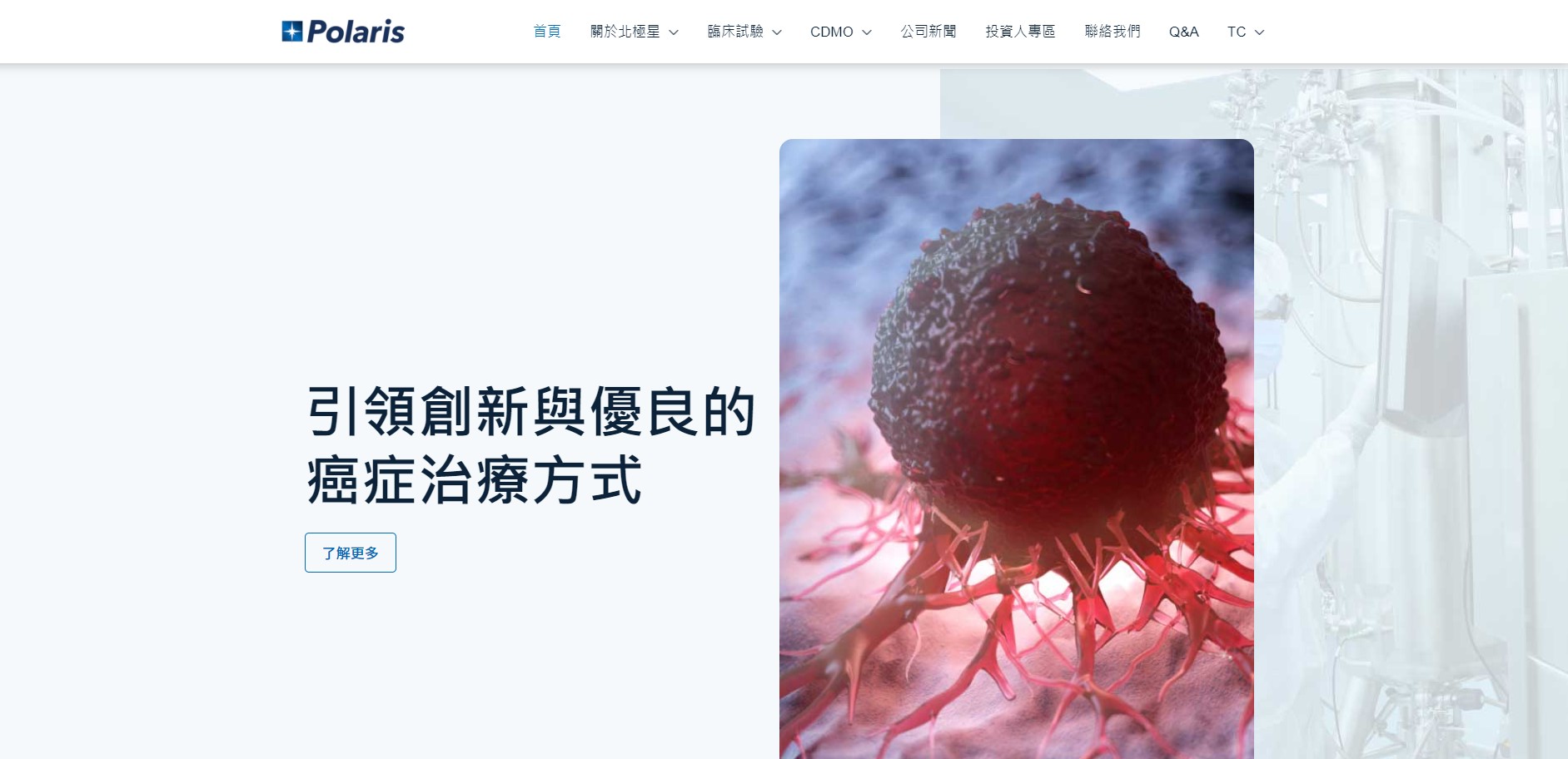 北極星banner
