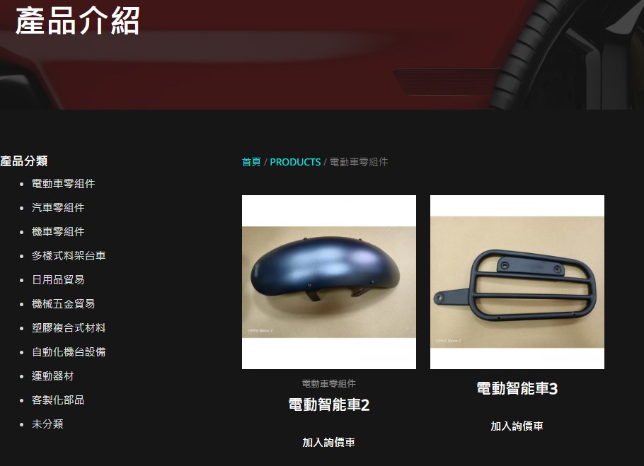 網頁設計成功案例 - 卡達富 3 產品分類