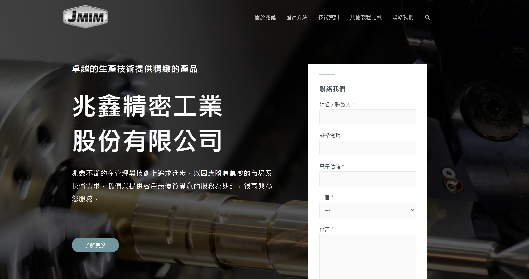 兆鑫精密banner