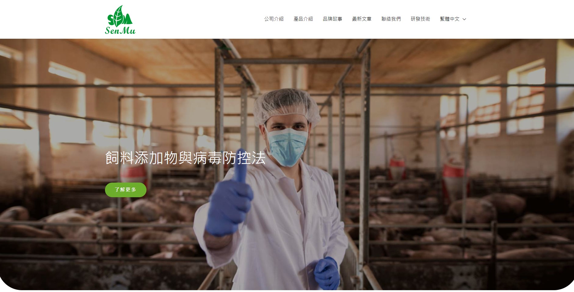 飼料添加物與病毒防控法