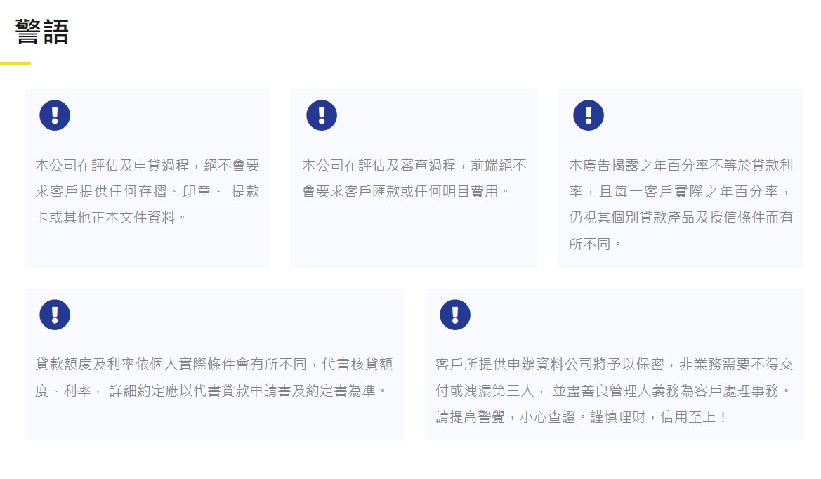 網頁設計成功案例 - 寶成代書 3 代書貸款