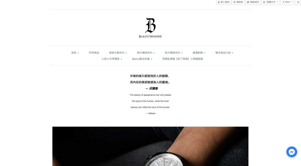 60分鐘學會打造網站流量成長公式 4 bw
