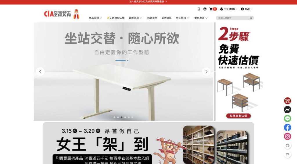60分鐘學會打造網站流量成長公式 6 空間特工
