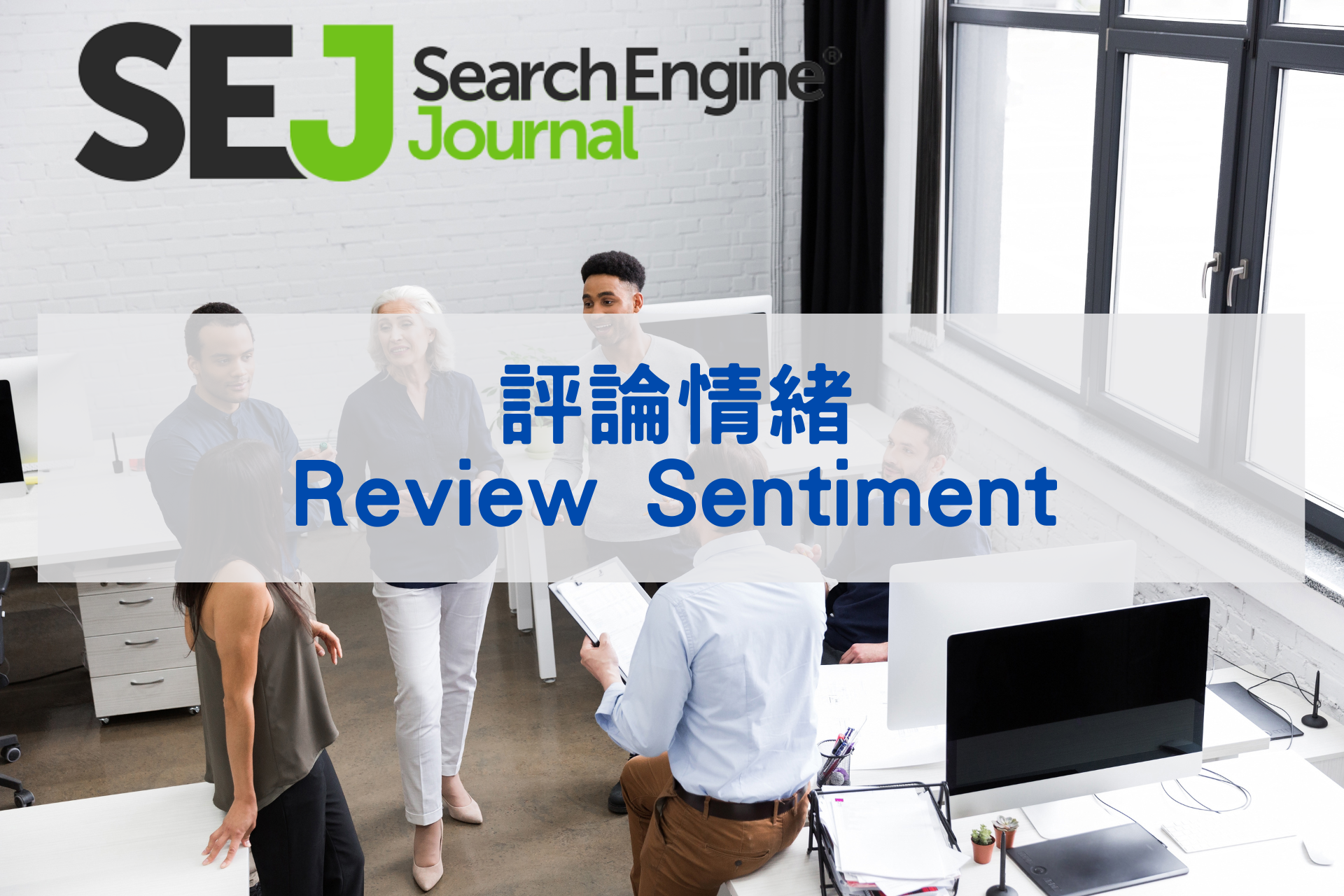 評論情緒(Review Sentiment)