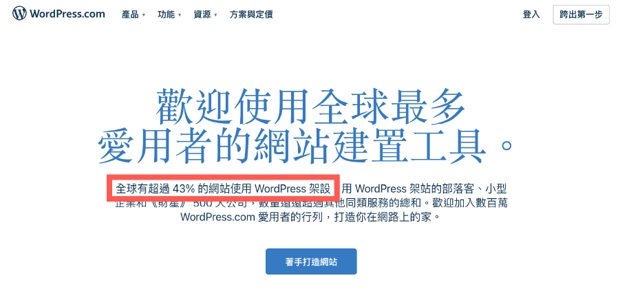 老客戶網站升級專案 1 wp use people