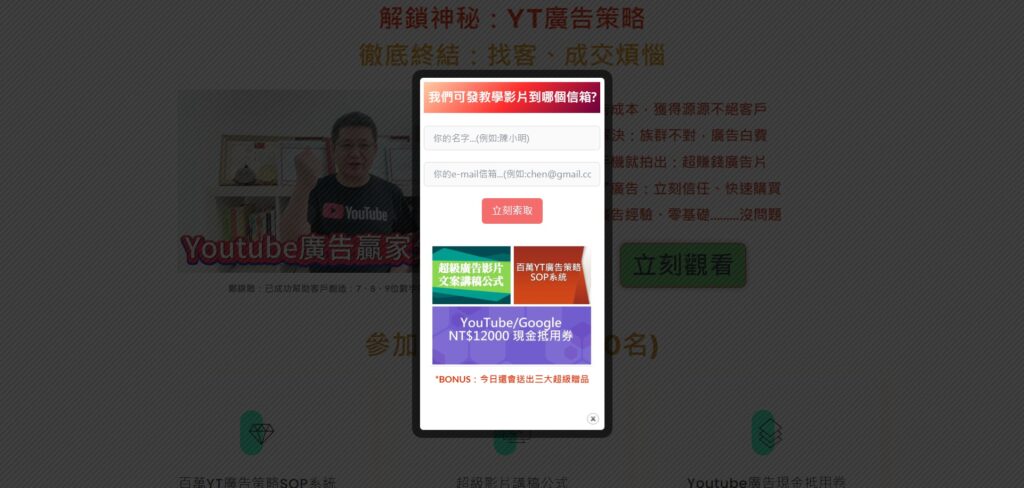 iFunnels銷售漏斗網站 28 填寫表單