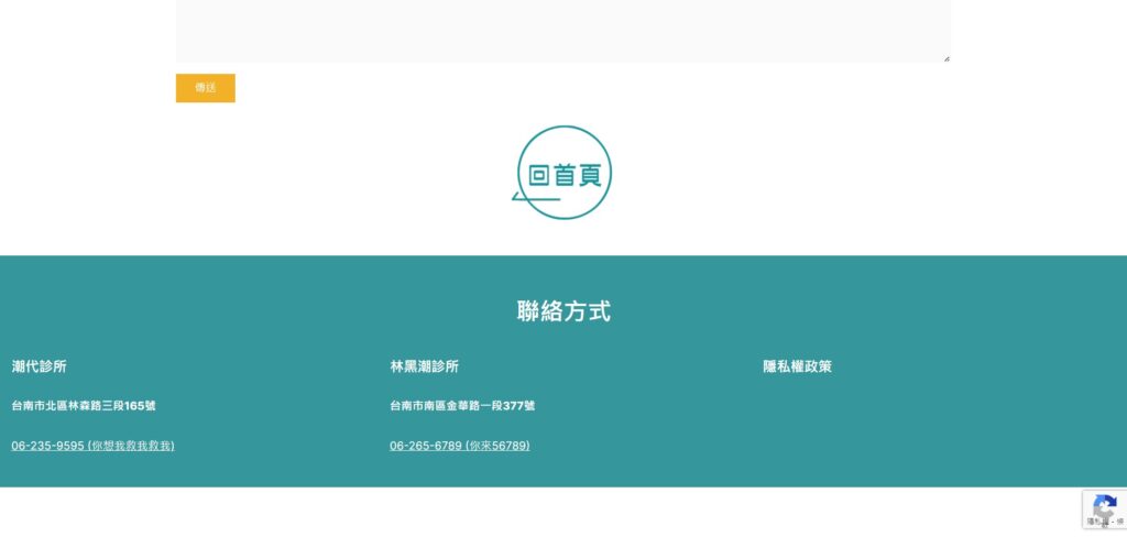 iFunnels銷售漏斗網站 26 聯絡我們