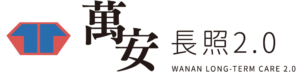 數位行銷服務(備份) 14 萬安