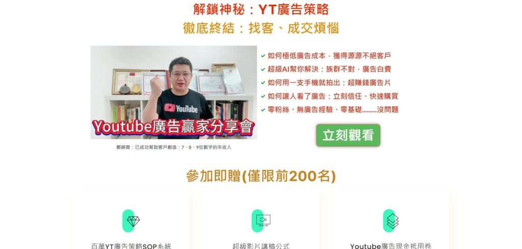iFunnels銷售漏斗網站 29 銷售著陸頁