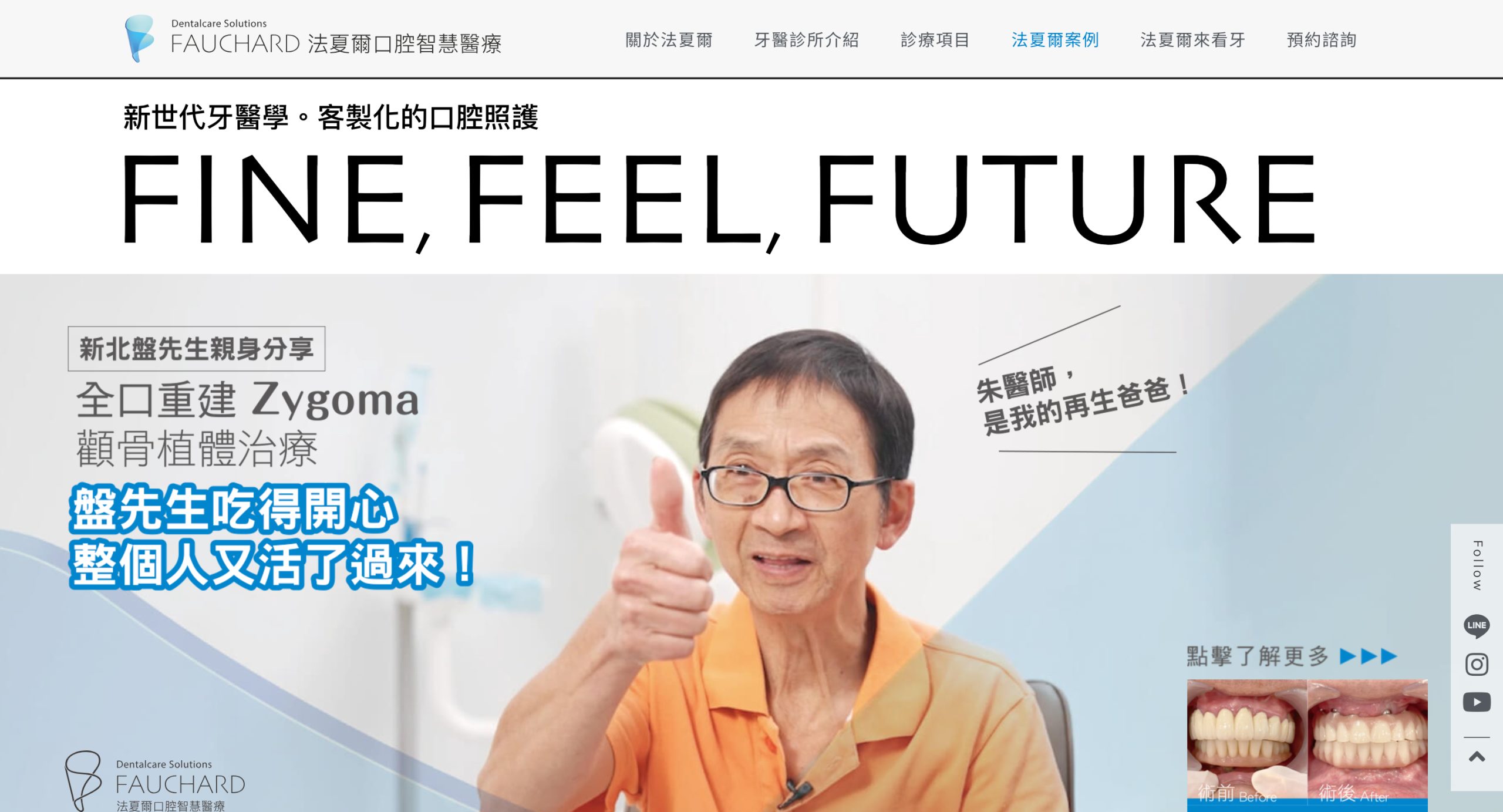 本地SEO優化策略：提升牙科診所網絡能見度的關鍵