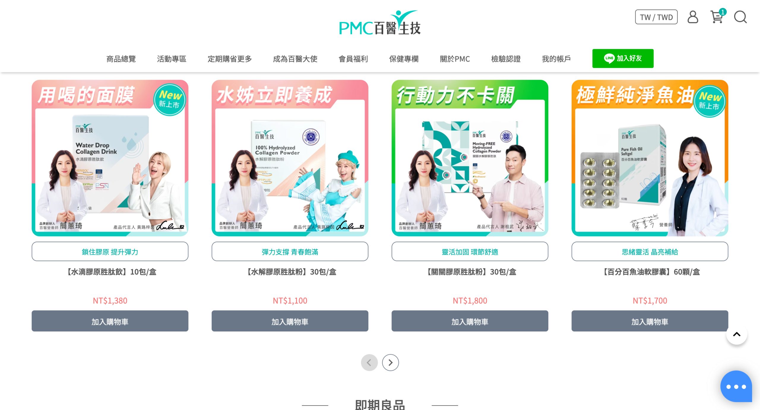 PMC百醫生技2