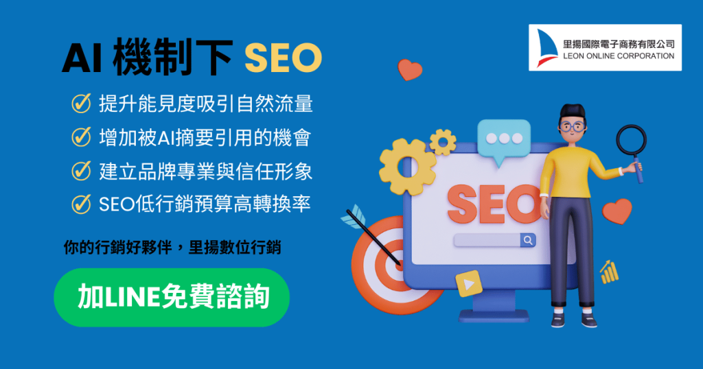 SEO目標