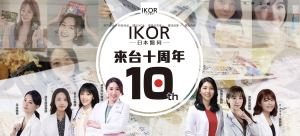 SEO案例:商晉實業~布料的專家,以英文SEO行銷全世界 6 日本醫珂