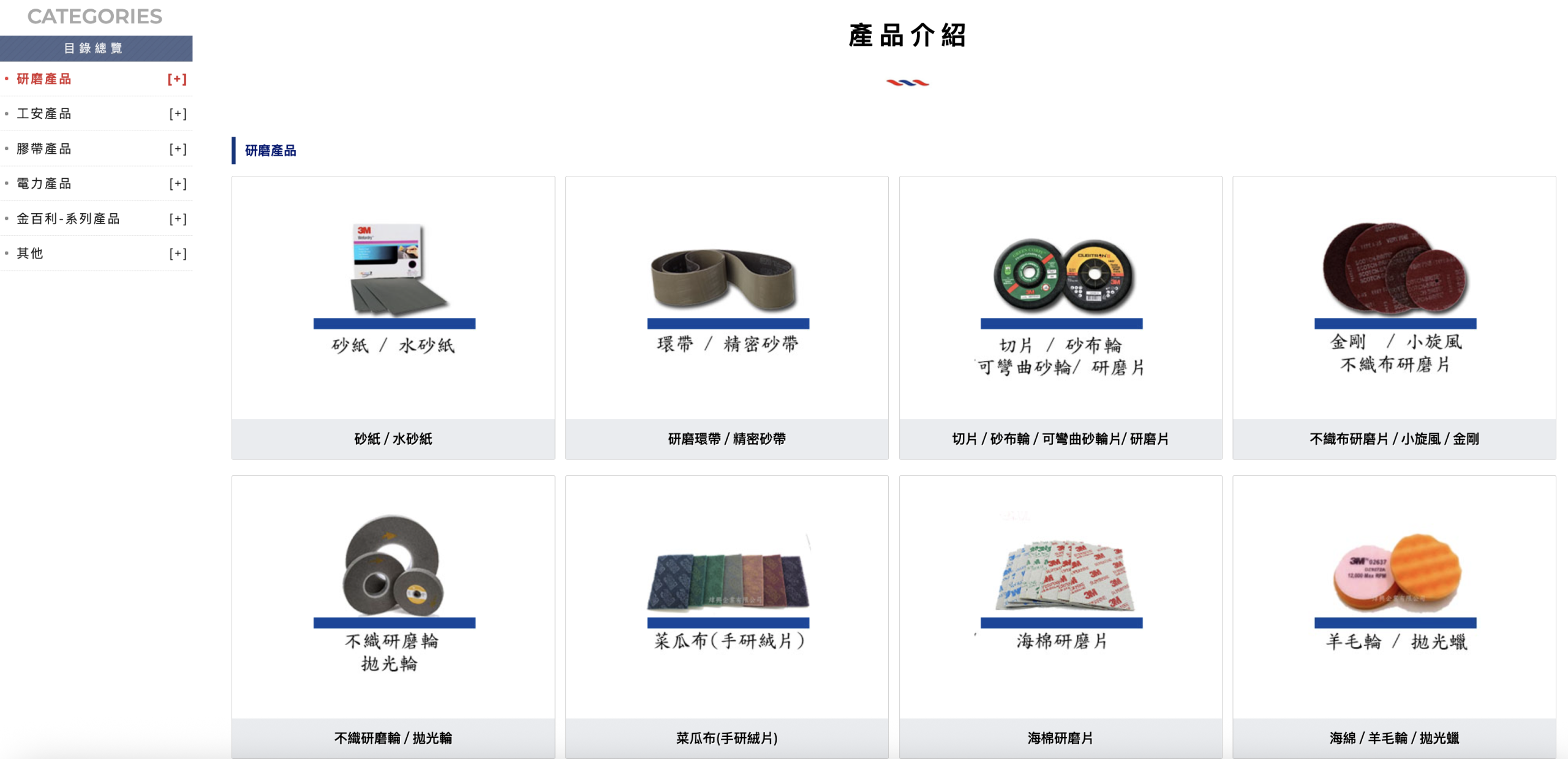 煒興產品