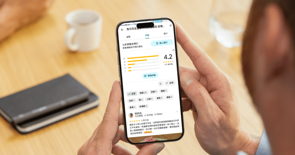 新手必看!Google評論教學+在地嚮導攻略全整理 3 google評論