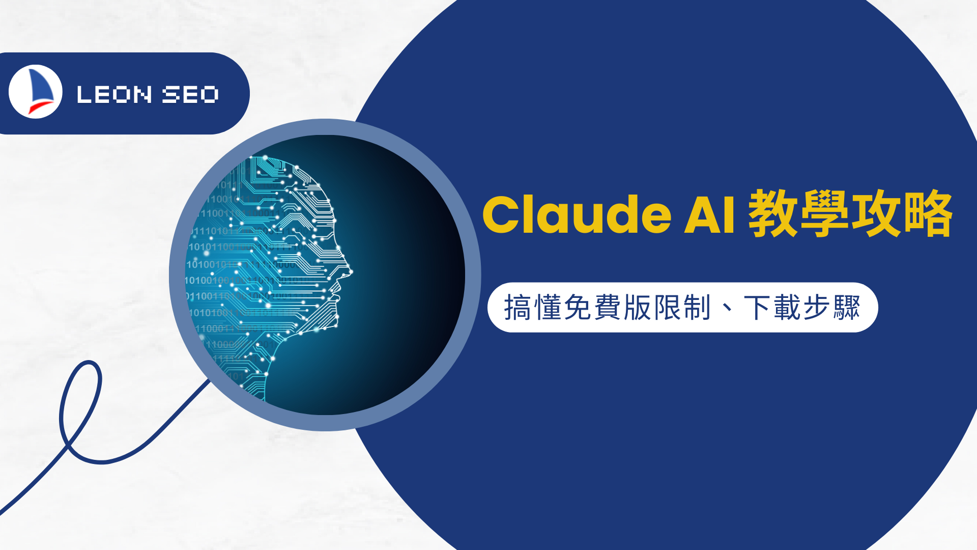 Claude