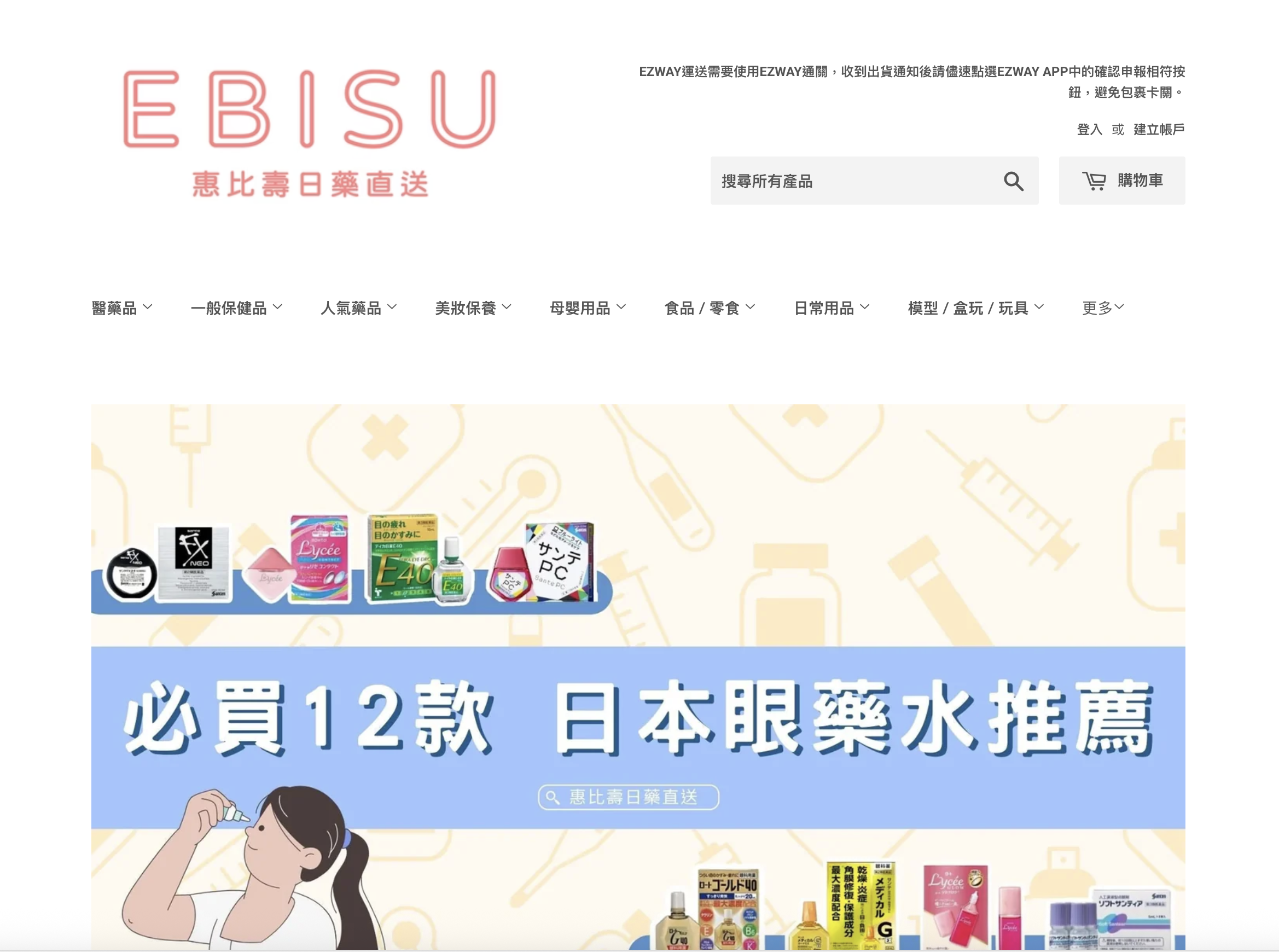 SEO案例:法夏爾口腔智慧醫療 7 惠比壽日藥直送