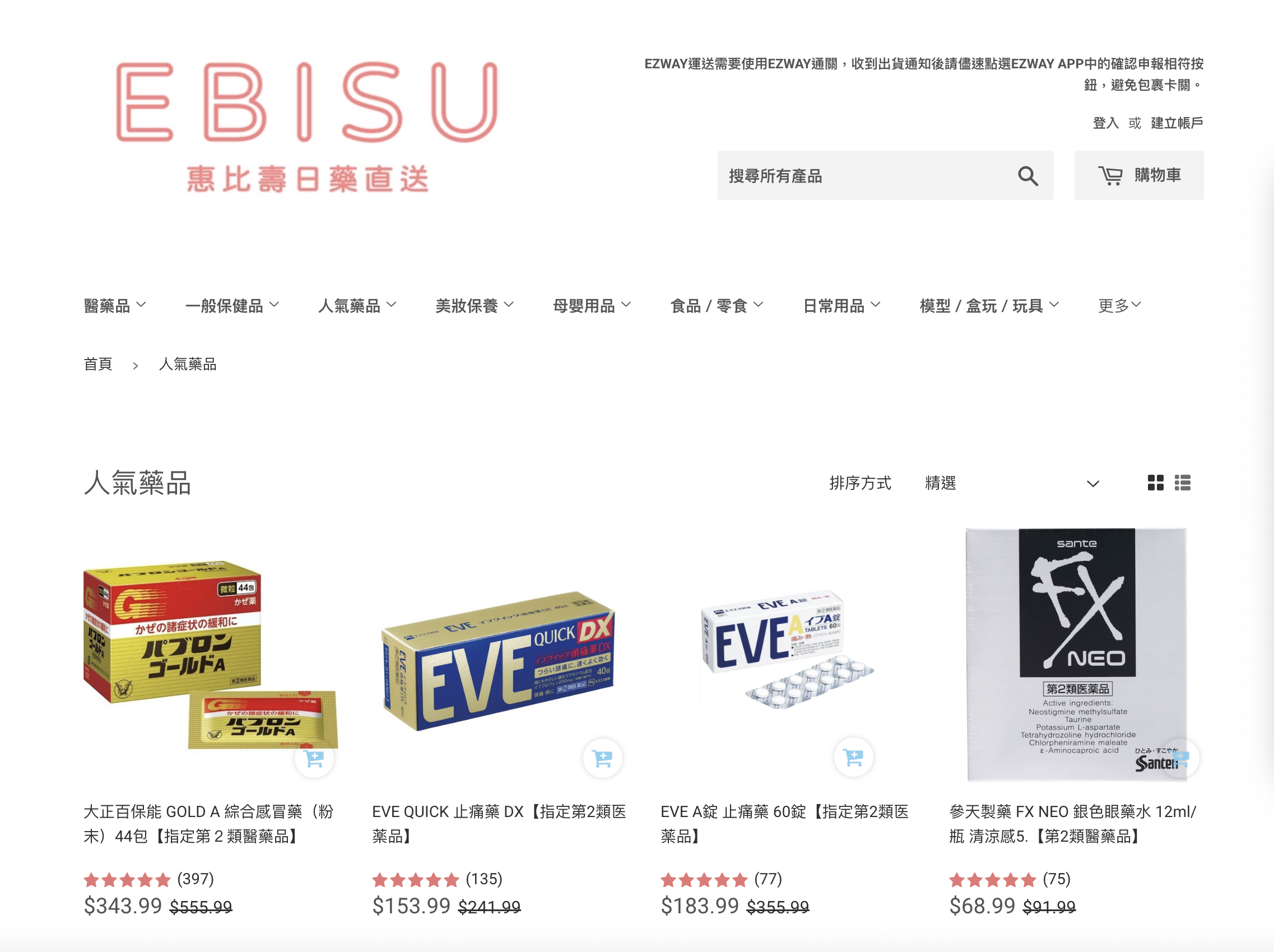 惠比壽