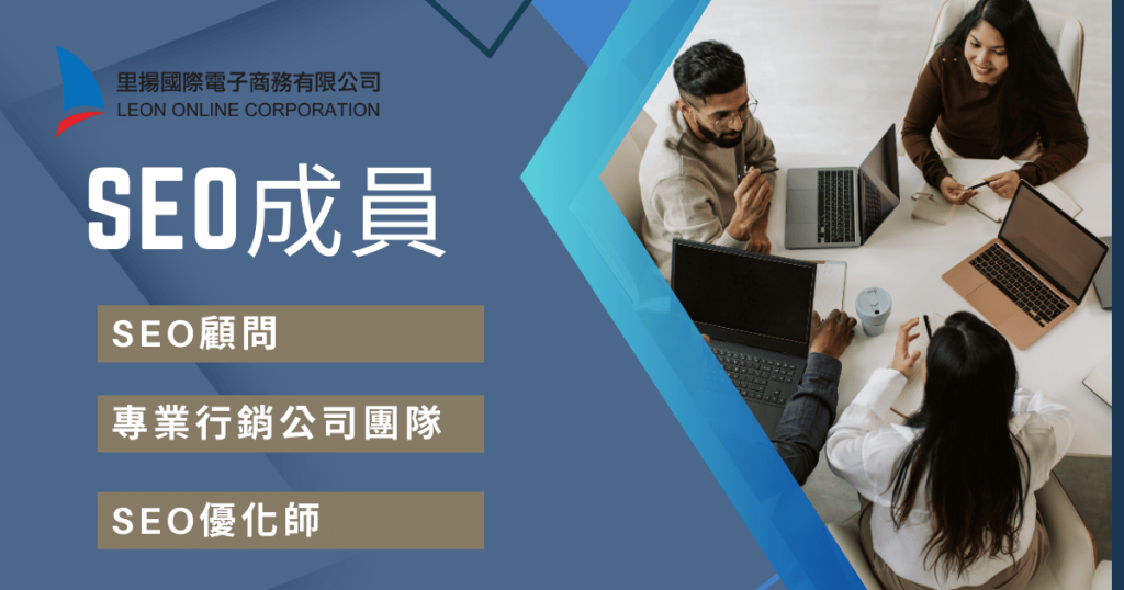 SEO服務在做什麼？