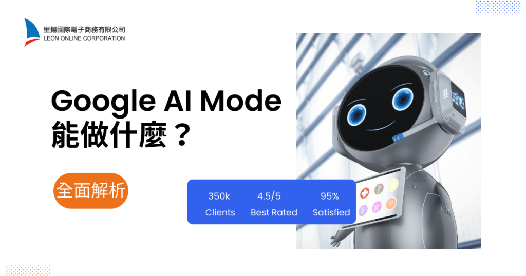 Google AI Mode功能