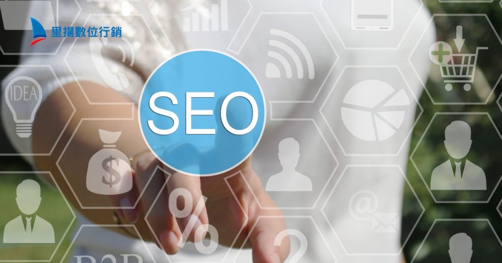 SEO怎麼做