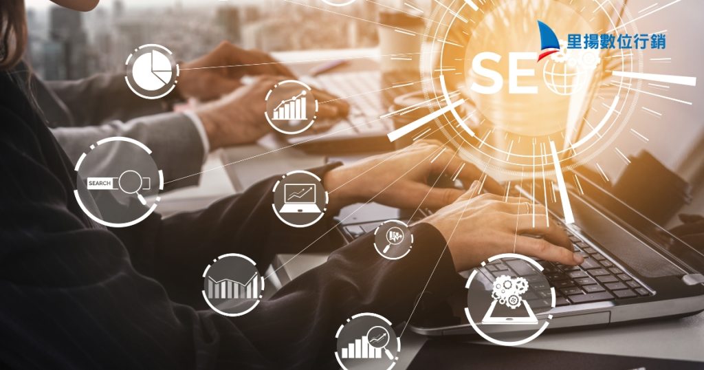 SEO行銷公司