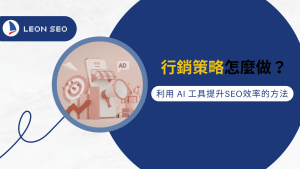 行銷知識 1 行銷策略