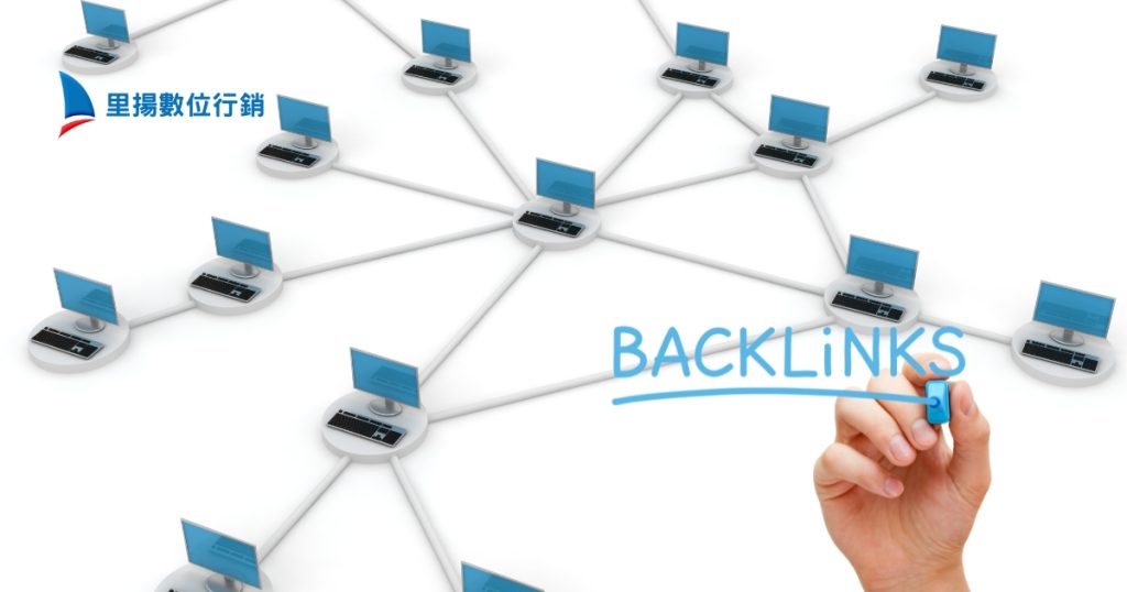 SEO反向連結