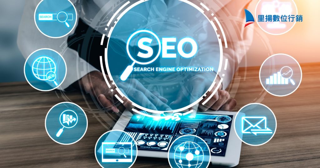 SEO服務