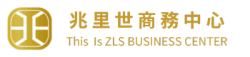 兆里世logo去背 (350 × 80 像素)