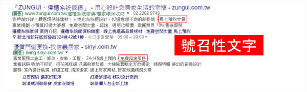 里揚數位行銷-行銷人注意！關鍵字廣告再起，不可不知的4個內容撰寫技巧