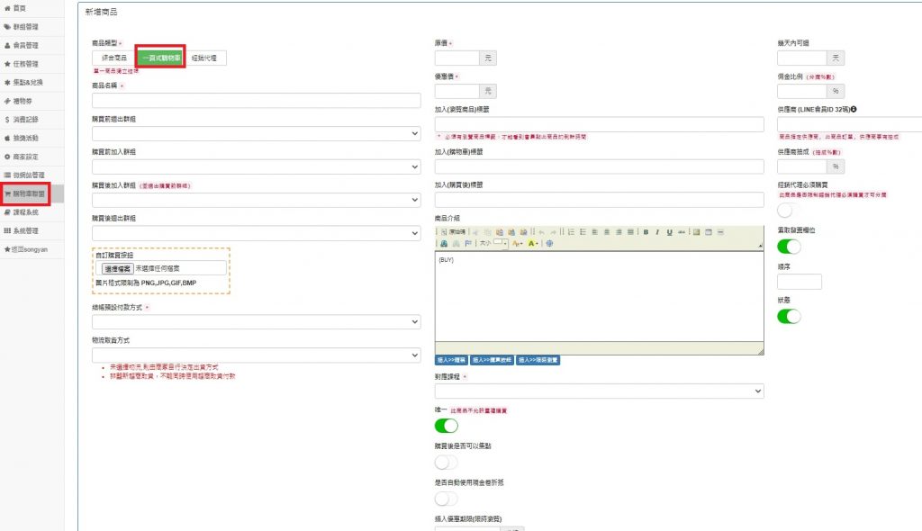 一頁式購物車02