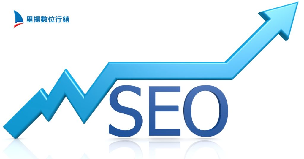 SEO行銷公司