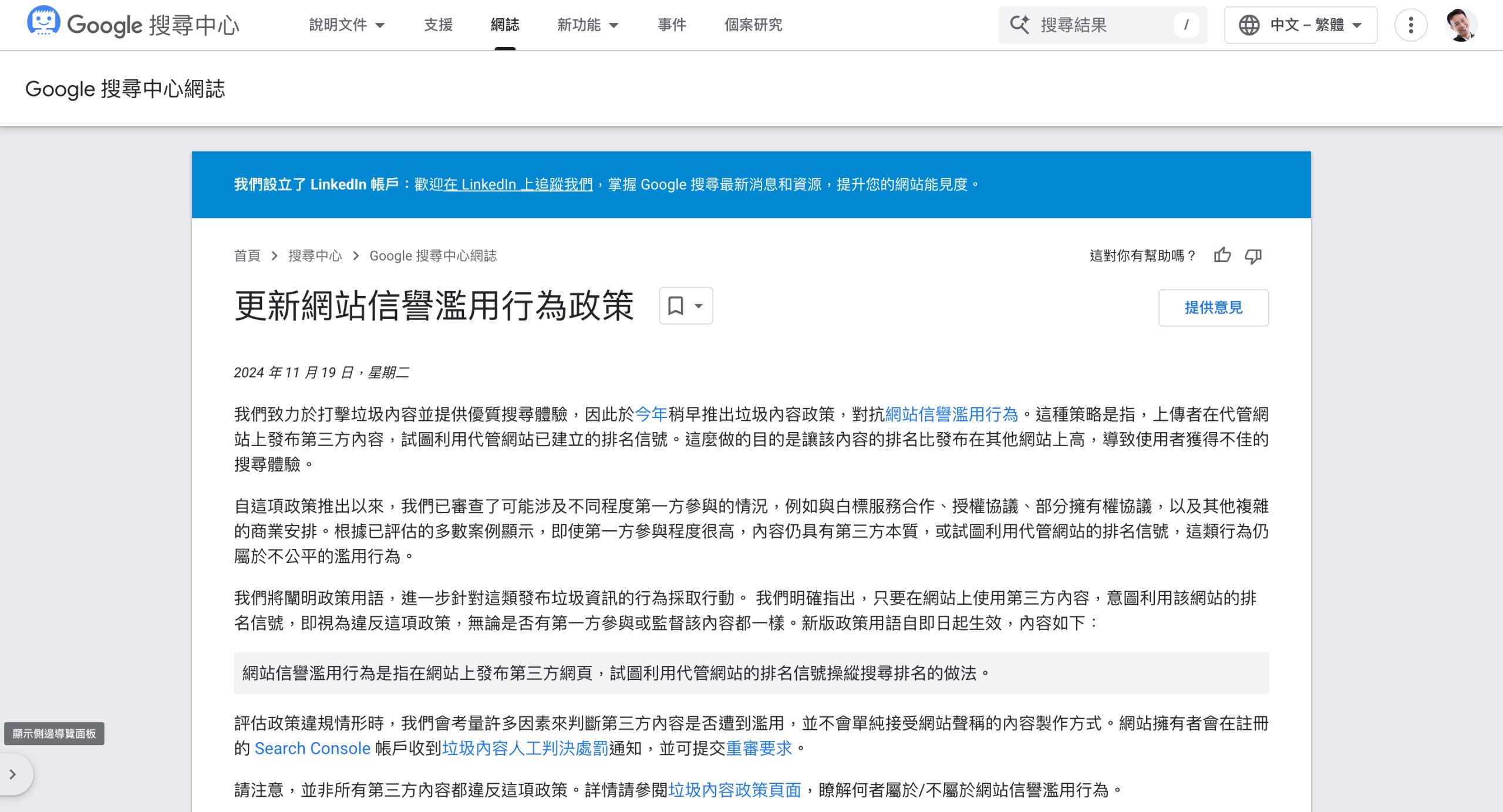 Google演算法更新 scaled