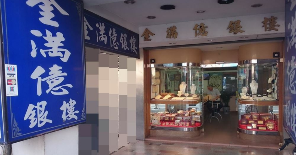 案例分享｜金滿億銀樓如何用內容做出品牌力？